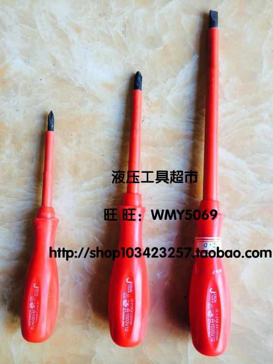 上海捷科 IS PH1*80/2*100/1.2*6.5*150十字/一字绝缘螺丝刀