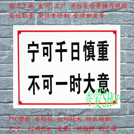 警示牌 PVC塑料标牌 工厂车间 工地标语 标牌 标识牌 施工警示牌