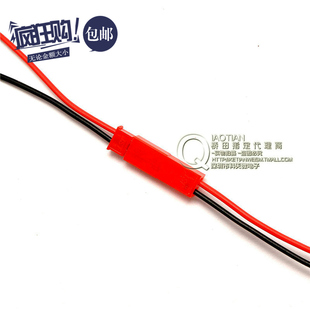 2P对插 桥田JST对插线 20CM 公母线一对 10对 玩具等电源连接线