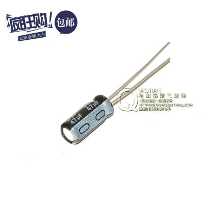 桥田优质 电解电容 25V/47UF 体积5*11 铝电解电容 (200个)