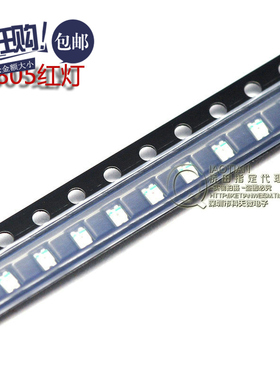 桥田0805贴片LED 高亮红色 红光 发光二极管 (50只)