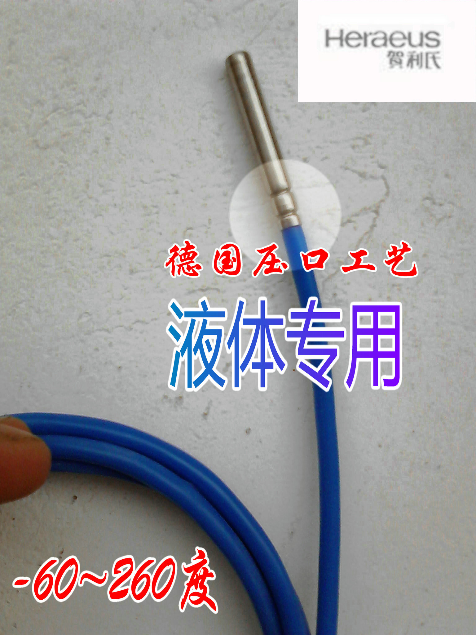 pt100防水  pt100探头 防水耐油 德国Heraeus薄膜电阻封装