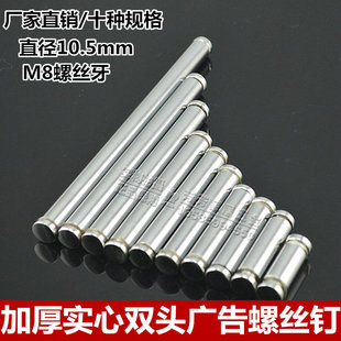 实心双头广告钉 镜钉 亚克力装饰钉台面支撑钉双头固定玻璃钉12mm