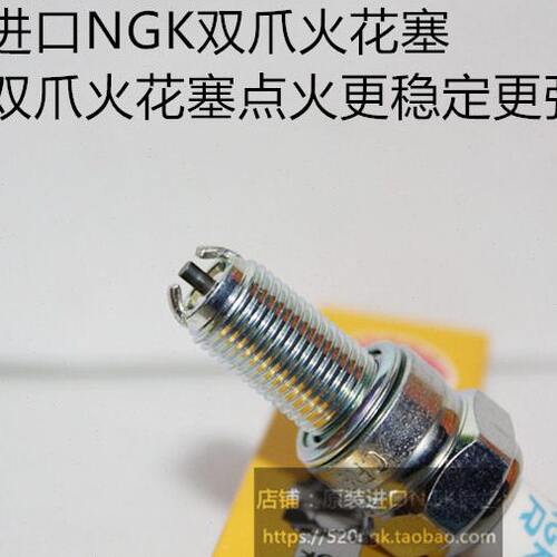 裂行125 RX125 EX125 NS125LA 战鹰CBF125摩托进口NGK双爪火花塞