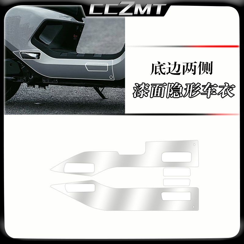 适用25款九号N385C隐形车衣车身防刮保护贴膜油箱贴透明贴纸改装