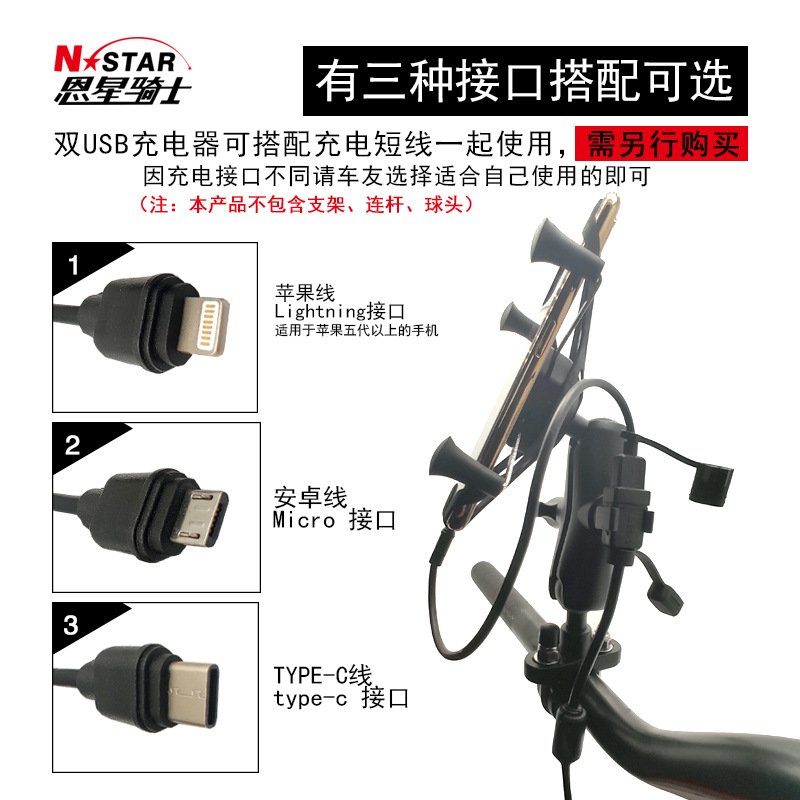 摩托踏板车改装双USB手机充电器 黄龙春风GW导航运动相机防水充电