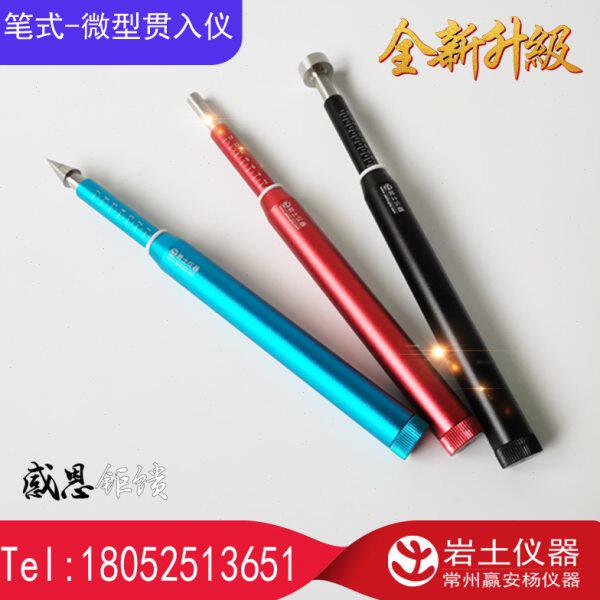 微型贯入仪 笔式 袖珍贯入仪土壤贯入仪WXGR-2静力触探仪岩土仪器