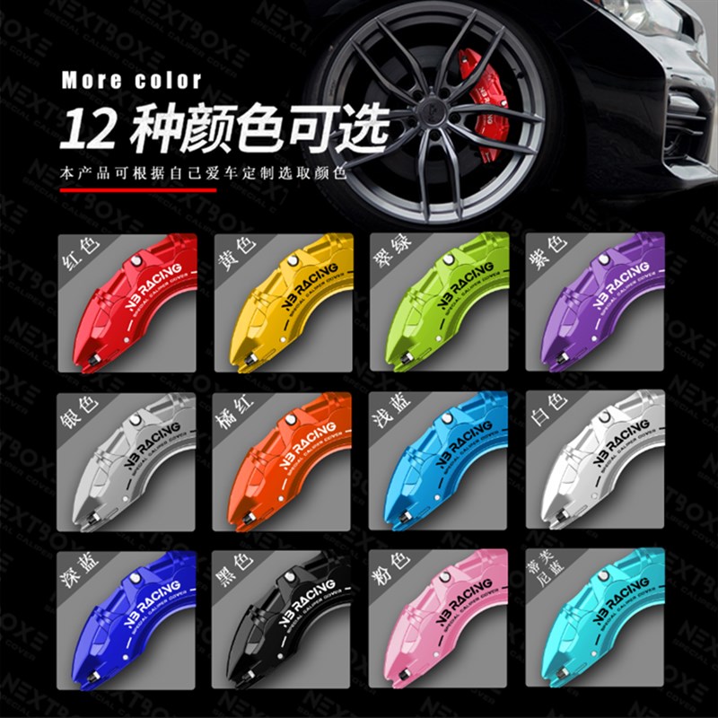 现代 朗动 名图  菲斯塔  酷派轮毂刹车改装铝合金卡钳罩汽车配件