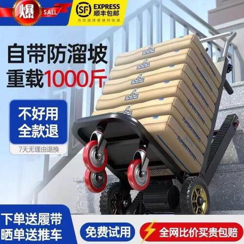 电动爬楼机履带式上下楼梯搬运水桶家电可折叠载货神器静音小推车