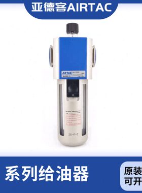 亚德客原装G型油雾器GL200/GL300/GL400/GL600-06/08/10/15/20/25