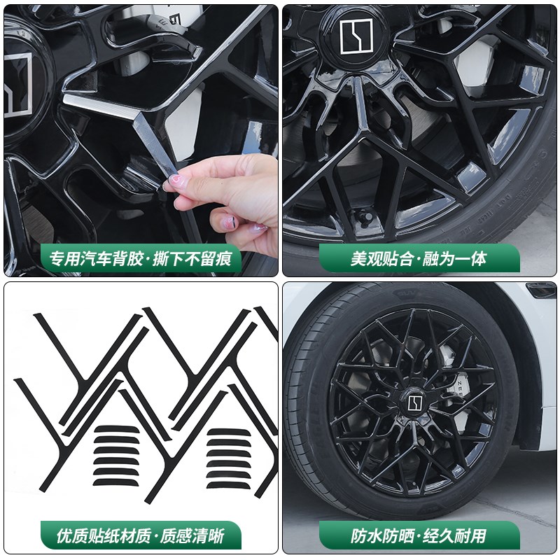 适用于24款极氪001轮毂贴 22寸装饰21寸车轮贴纸改装黑化拉花