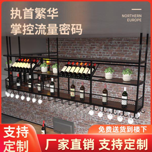 工业风吧台铁艺吊架高脚杯置物架酒吧餐厅酒柜倒挂悬挂式红酒杯架