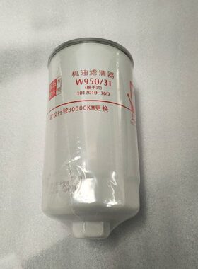 W950/31机油滤芯 1012010-36D机油滤清器  农机滤芯