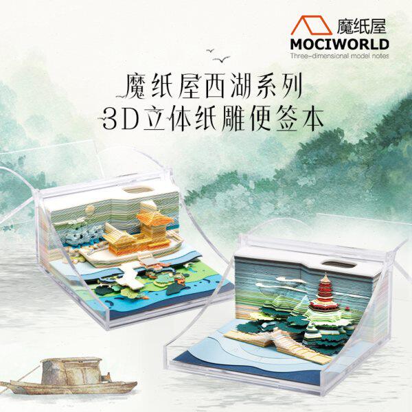 魔纸屋x杭州文创立体便签本雷峰塔3d手撕纸雕精美摆件 送朋友礼物