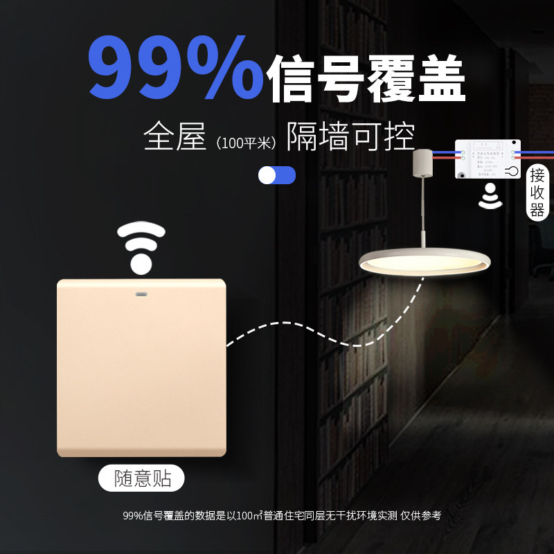 遥控无线双控开关灯免布线家用面板220v智能单控随意贴照明控制器