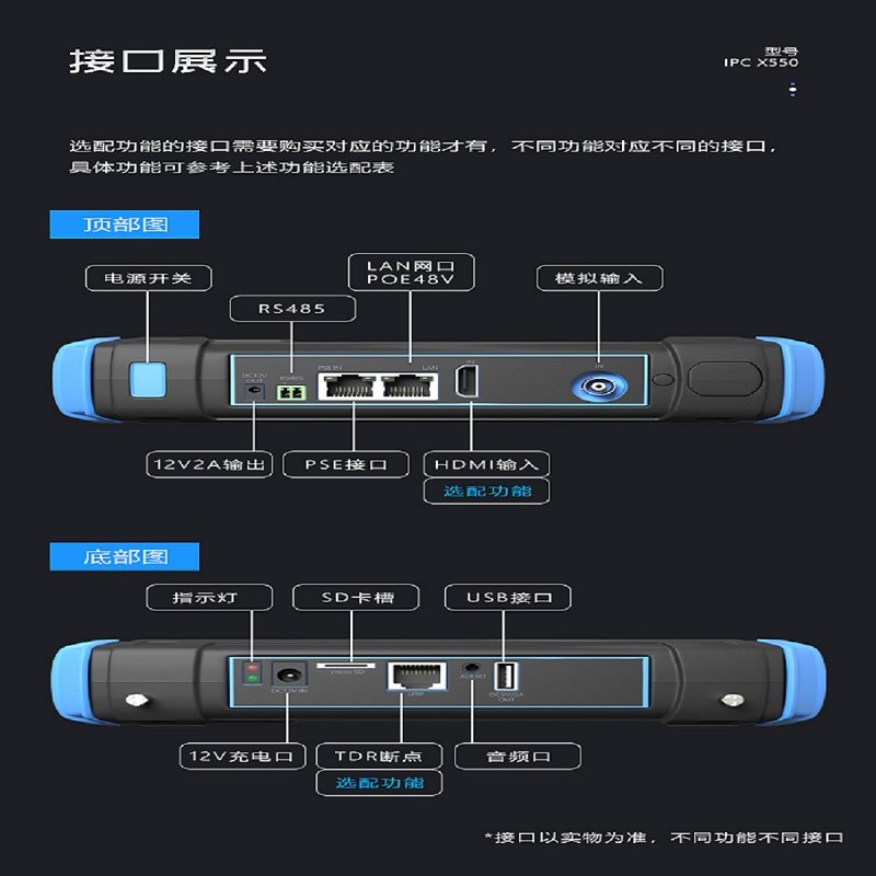 5.5寸网路高清工程宝IPCX550影片监控测试仪同轴摄像机测试POE