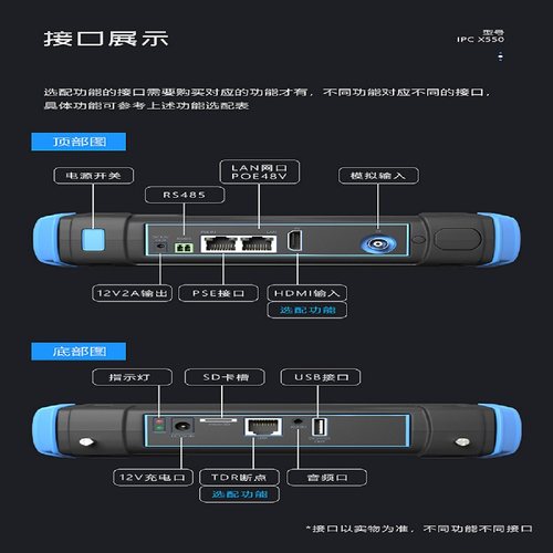 5.5寸网路高清工程宝IPCX550影片监控测试仪同轴摄像机测试POE