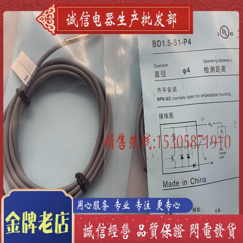 全新现货 传感器  BD1.5-S1-P4S8 接近开关 进口芯片 质保一年