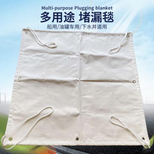 船用堵漏毯防水席快速堵漏损管器材油罐车堵漏毯舰艇堵漏伞防水箱