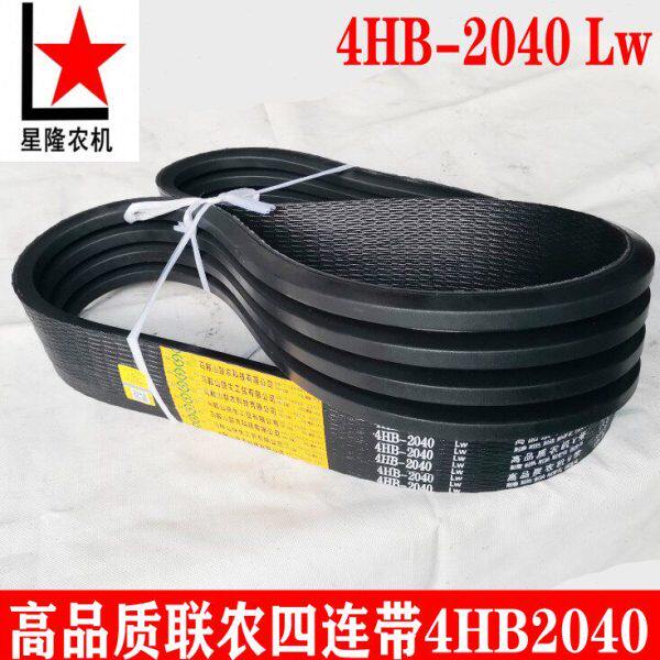 联农黄标四连带4HB2040Lw收割机联组带B型V带高品质耐磨抗断皮带
