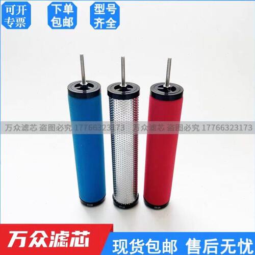替代台湾家盟贝斯特精密过滤器滤芯M-30E L-30E O-30E V-30E现货