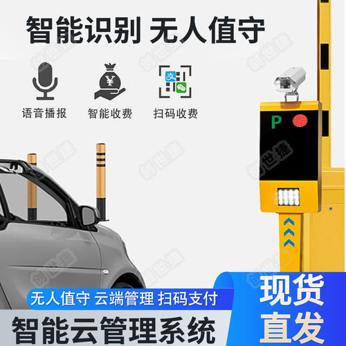 臻识C5车牌识别相机 500万摄像机车辆智能停车场收费道闸门禁系统