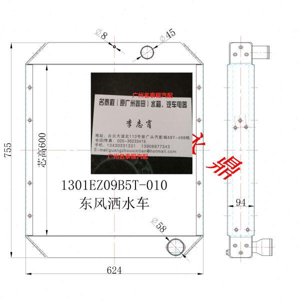 广东质保 适配东风环卫洒水车EZ09B5T散热器水箱1301EZ09B5T-010