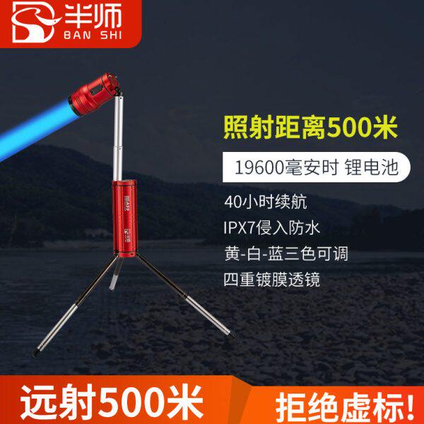 半师A59夜钓灯激光炮钓鱼灯超亮强光蓝光灯暖黄防水垂钓灯