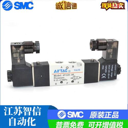 亚德客电磁阀4V110/4V120/4V130/4V210/4V220/4V230 310-06/08/10