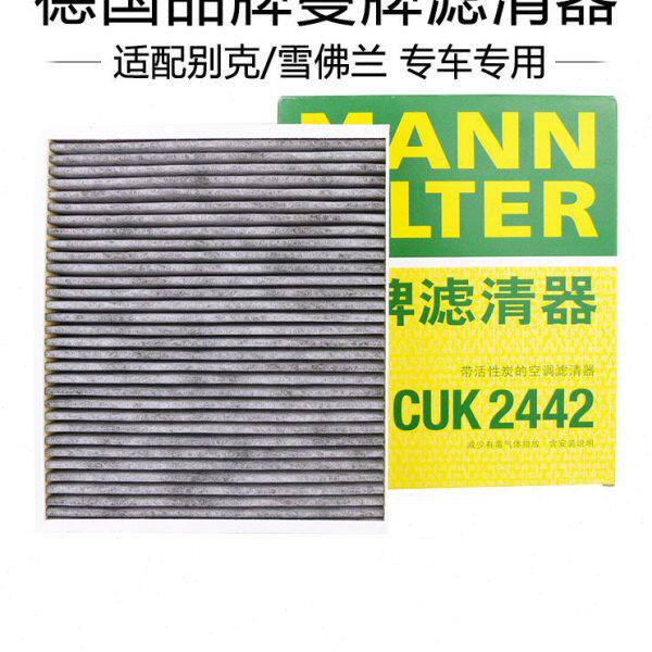 麦瑞纳赛飞利沃蓝达英速亚荣威950 E950曼牌空调滤芯格滤清器