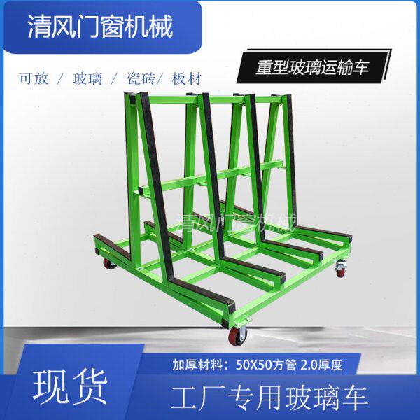 玻璃推车耐用型双边门窗重型运输周转架加厚搬运手货车带轮子刹车