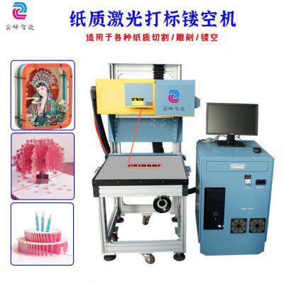 模型纸质工艺品立体纸雕灯激光打标镂空机镭雕3D光影小夜灯切割机