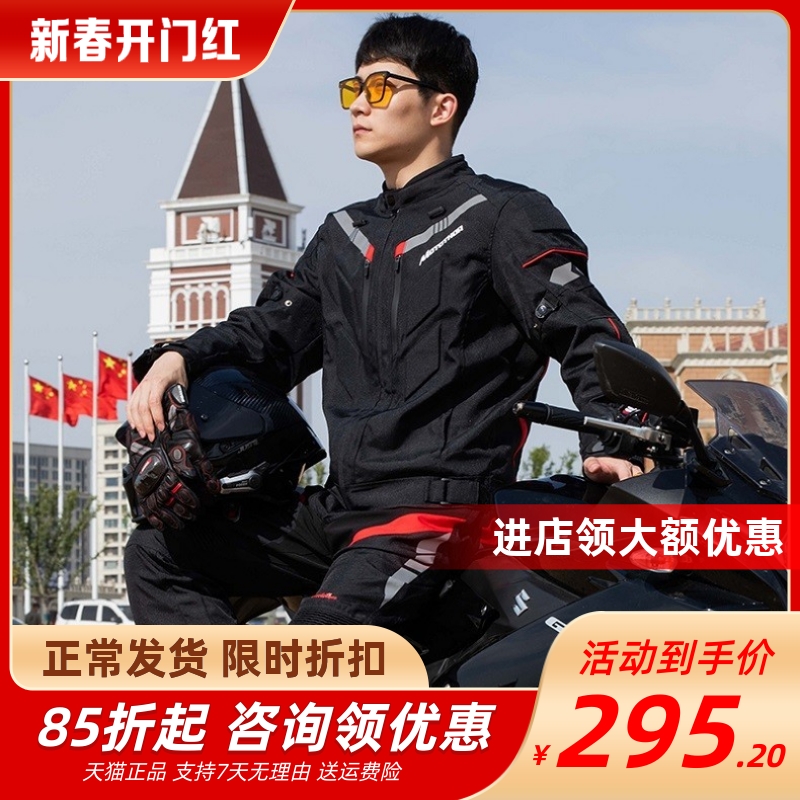 VOERH摩托骑行服男秋冬季机车服套装透气防摔夹克赛车拉力服