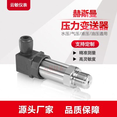 7MF1565-5BA00-1AA1赫斯曼压力变送器传感器
