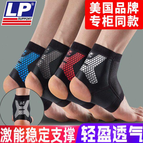 LP护踝扭伤防护CT11男女运动篮球足球脚腕防崴脚防护护脚踝保护套