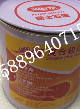 衛士WATTS EP-2复合极压铝基脂 耐温300度润滑脂 波峰焊高温黄油