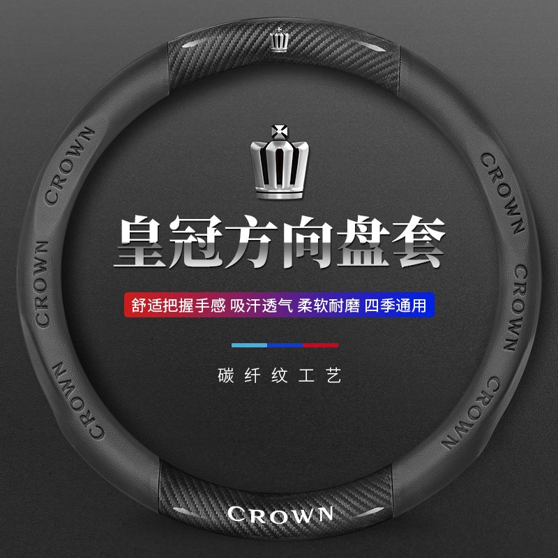 适用于丰田皇冠陆放翻毛皮方向盘套12代13代14代超薄汽车把套