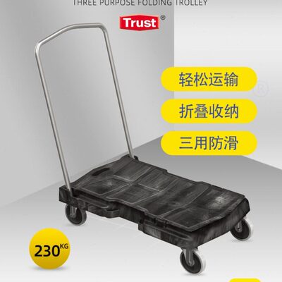 TRUST/特耐适酒店工业工厂防滑型不留痕脚轮超静音三用手推车4481
