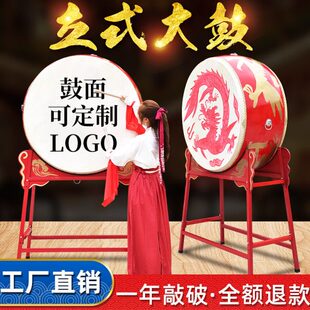 千音百韵牛皮大鼓立式龙鼓中国红演出战鼓实木堂鼓威风锣鼓寺庙鼓