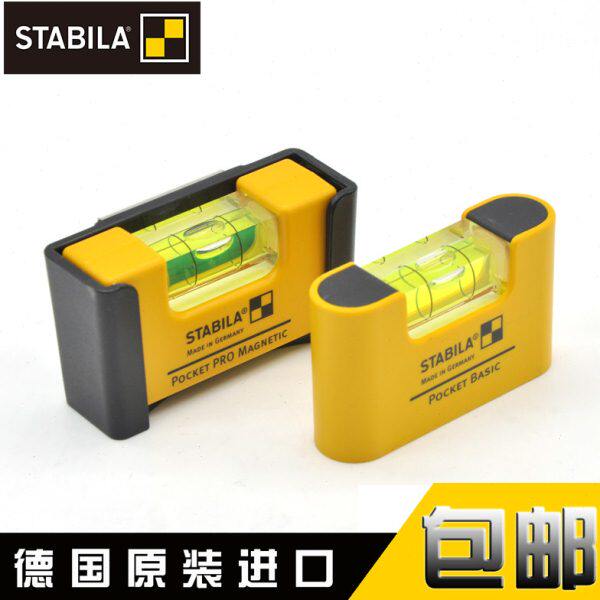 德国西德宝水平尺迷小型高精度强磁便携式多功能进口STABILA