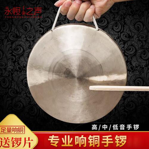 响铜手锣 三句半专用手锣 低音手锣 中音手锣 高音手锣 铜锣