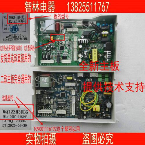 适用万家乐热水器 109001116193 RQ12ZH3DBG JSQ24-12ZH3电路板