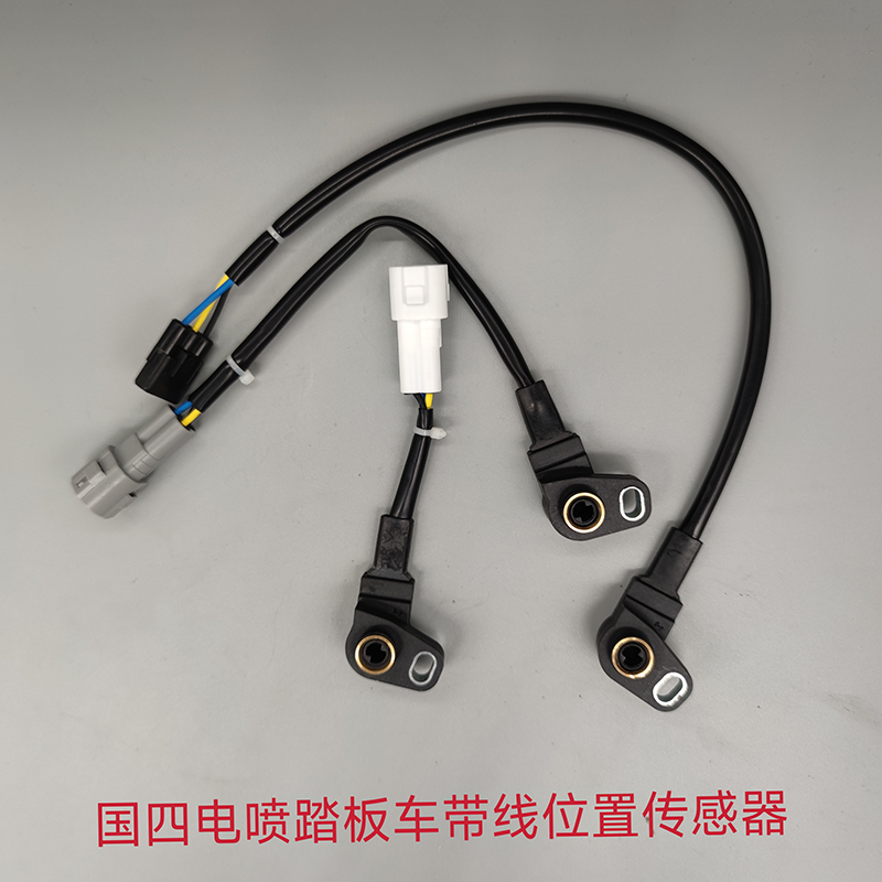 电喷国四4踏板摩托车100/110/125化油器节气门位置移感应器传感器