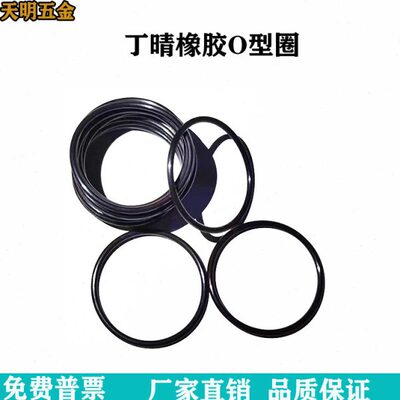 丁晴O型圈内径177.39/181/183.74/190.09/195/196.44/200线径3.53