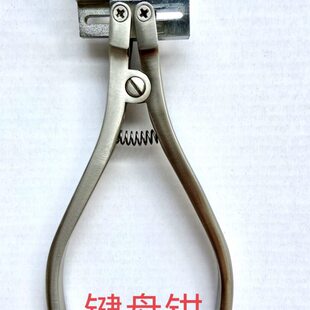 钢琴调律工具键盘钳 钢琴配件 维修工具 琴键整修工具