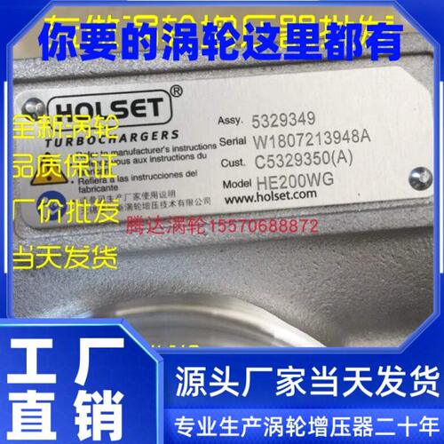霍尔赛特HOLSET涡轮增压器适用各种轿车货车工程机械