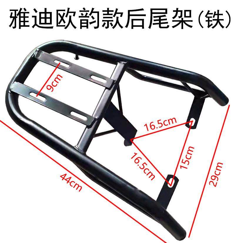 雅迪专用电动车后备箱支架一体后尾架尾箱支撑杆电瓶车改装货架