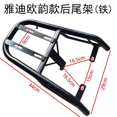 雅迪专用电动车后备箱支架一体后尾架尾箱支撑杆电瓶车改装货架