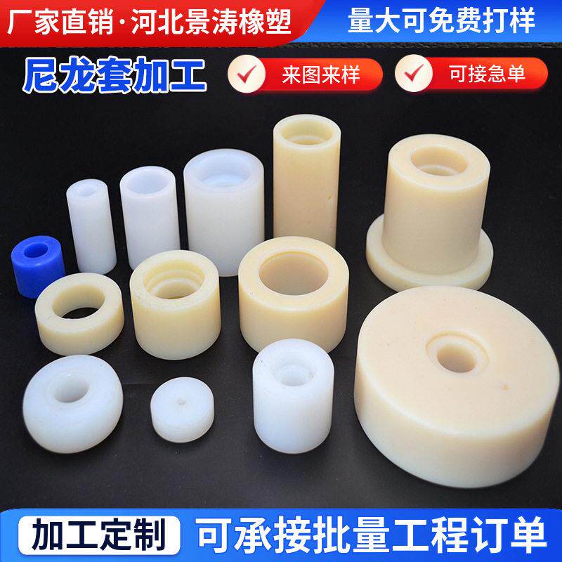 尼龙套筒塑料衬套含油尼龙轴套PA66衬套自润滑注塑套塑料套厂家