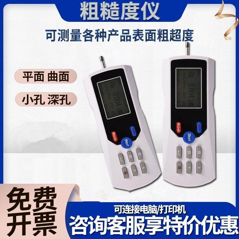 高精度表面粗糙度测量仪手持式TR200光洁度仪TR100金属粗糙度仪,工业油品/胶粘/化学/实验室用品,其他实验室设备,淘宝优惠券,粉丝福利购,淘宝优惠卷